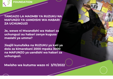 TANGAZO LA MAOMBI YA RUZUKU NA MAFUNZO YA UANDISHI WA HABARI ZA UCHUNGUZI